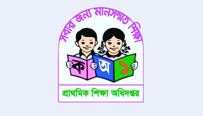 প্রাথমিক শিক্ষক নিয়োগ পরীক্ষার ফলাফল ২০২৪