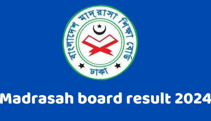 মাদ্রাসা বোর্ড রেজাল্ট ২০২৪ Madrasah board result 2024